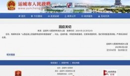 运城媒体爆料事件最新,真相究竟如何？